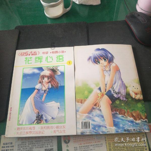 长发剪短发剪的太丑了，想死的心都有了？游戏画面